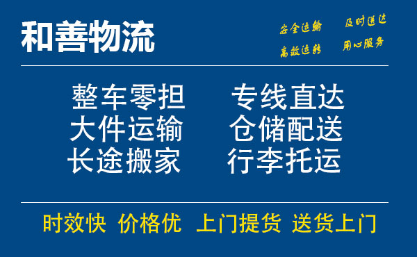 番禺到罗田物流专线-番禺到罗田货运公司