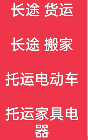 湖州到罗田搬家公司-湖州到罗田长途搬家公司